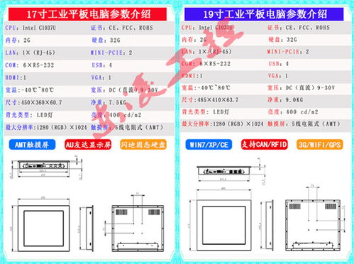 嵌入式抗干擾17寸工業平板電腦 多系統兼容與計算機系統服務解決方案